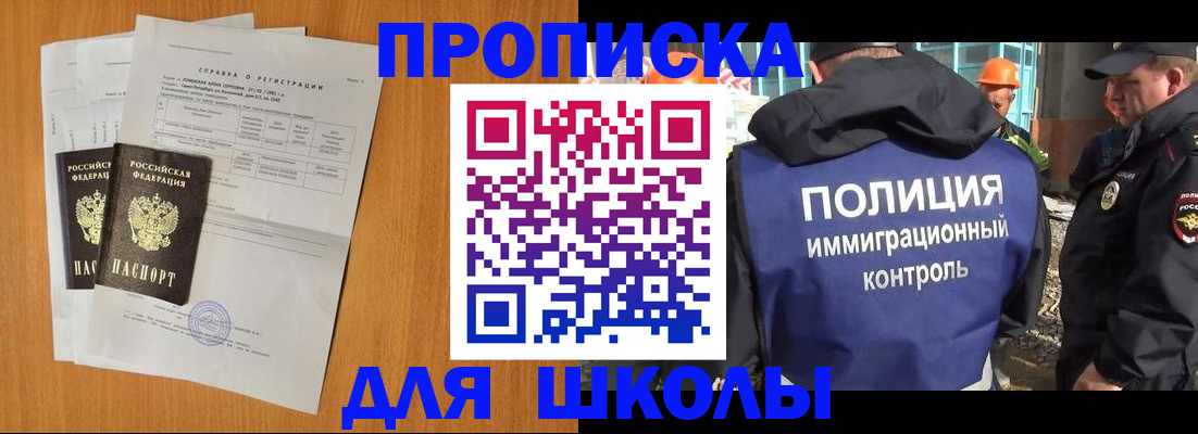 временная регистрация купить в Шумерле
