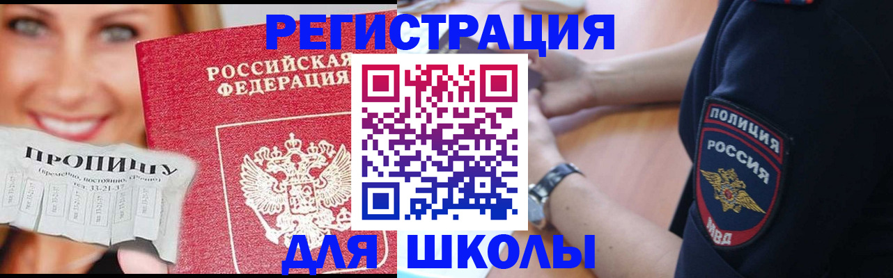 временная регистрация гарантия в Шумерле