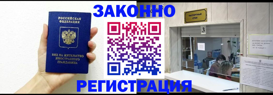 временная регистрация адрес в Шумерле
